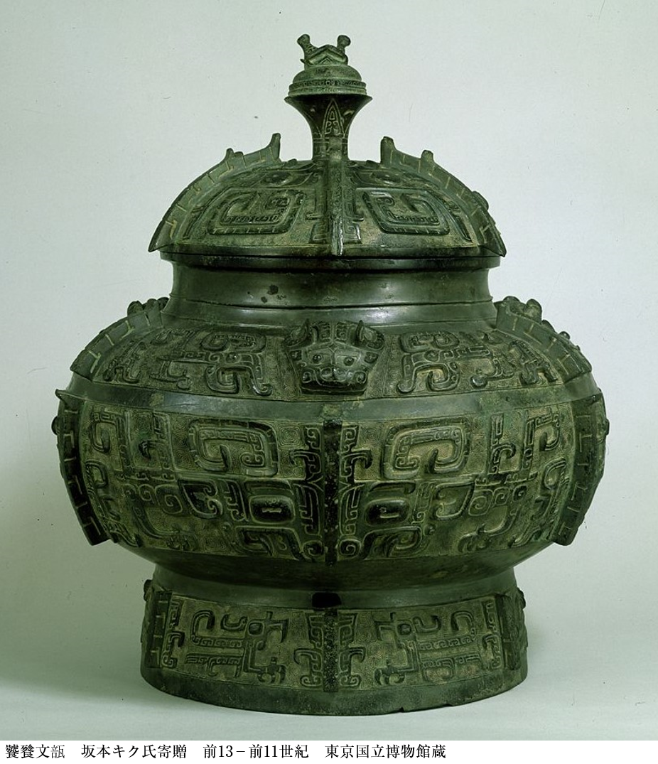 中国美術 古銅 龍紋 洗 文房具 匙(HA398)（白鶴美術館 | Tabizuru）